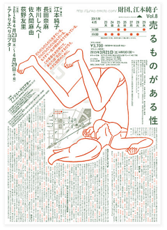 田丁和蛋黄采集到海报