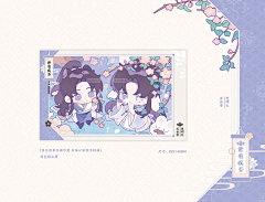 碎纸折玖采集到谷子想法大合集