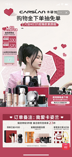 小怪兽打怪！采集到直播间贴片