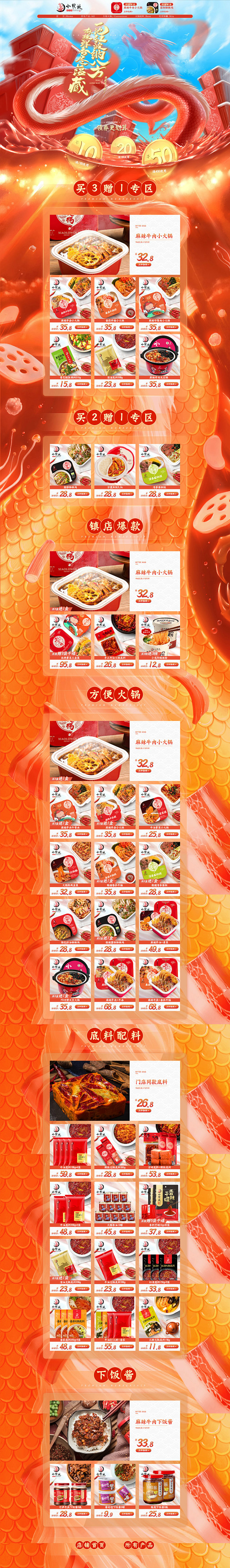 首页-小龙坎旗舰店-天猫Tmall【20...