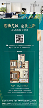 地产户型价值点展架-源文件