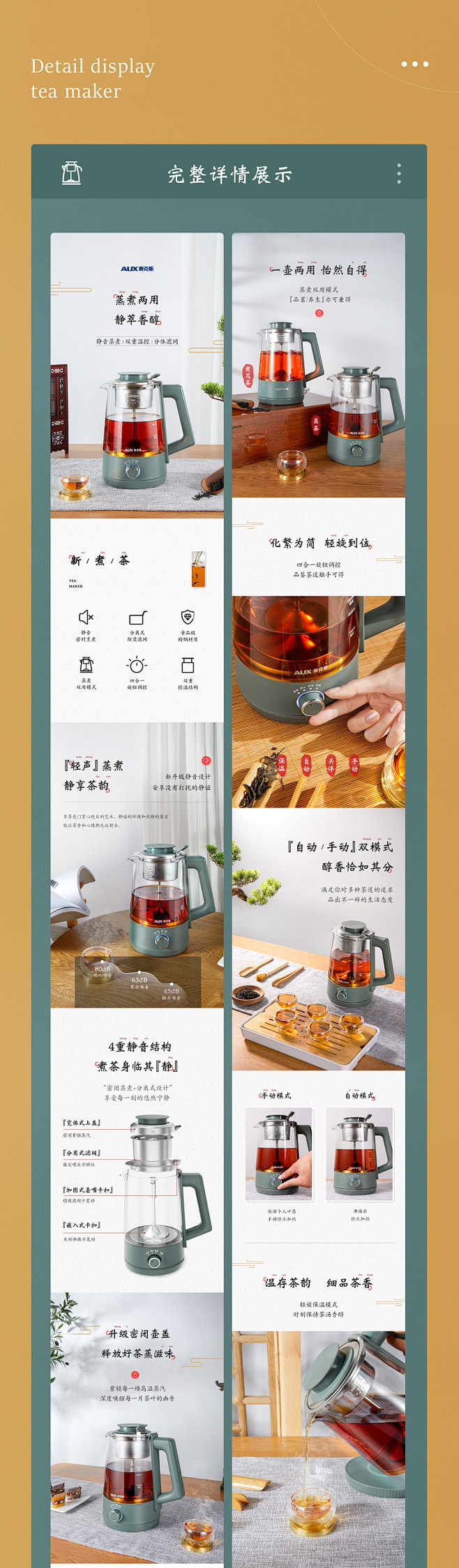 SUPOR / AUX 详情分享_JC-...