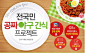 韩国11st购物网站图片banner设计...@无敌的被窝君采集到Banner(392图)_花瓣UI 交互设计