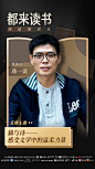 【#都来读书# 吧，和领读人一起看更大的世界】抖音、今日头条联合人民日报新媒体、17家出版机构联合发起#都来读书#全民阅读计划，希望通过这个计划可以让更多人好读书，读好书。#都来读书# 第二批领读人现已公布：故宫博物院原院长 单霁翔，矛盾文学奖得主 李洱，作家、人民大学教授 梁鸿，中信美术馆 ​​​​...展开全文c