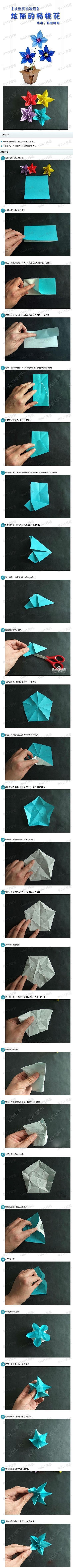  手工DIY 折纸 