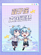简约插画风十二星座运势小红书封面