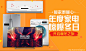 http://bannerdesign.cn/ Banner设计欣赏网站 – 横幅广告促销电商海报淘宝素材轮播图片下载