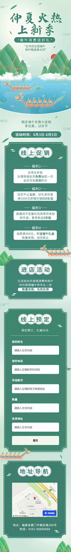 Keiskit采集到端午节