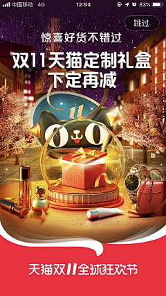 锦光里艺术部采集到天猫品牌图/猫头展示