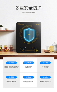 壹原侑子W采集到电磁炉