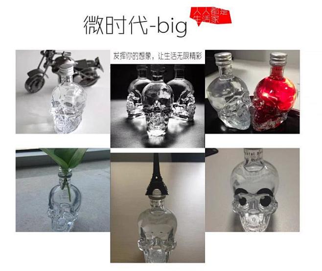 酒仙网 40度水晶头骨伏特加50ml微时...