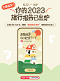 2023年度旅行报告｜我被世界小小欢迎了一下