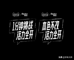 今晚就吃一口、采集到字体设计