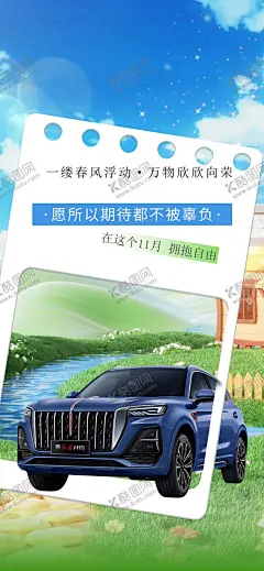 早安海报 【酷图网】红旗,汽车,专车,主视觉,画面,设计,背景