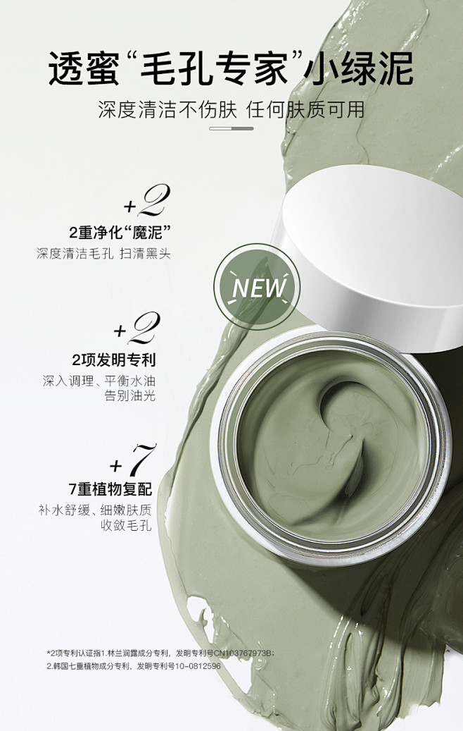 透蜜净透毛孔清洁面膜泥膜深层清洁收毛孔控...