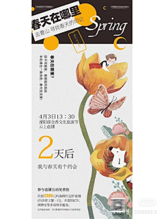 你有没有想开采集到倒计时