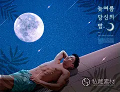 ins风城市夜景浪漫情侣约会旅行度假月亮星空海报PSD素材模板2392-淘宝网