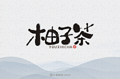 钝の力采集到logo