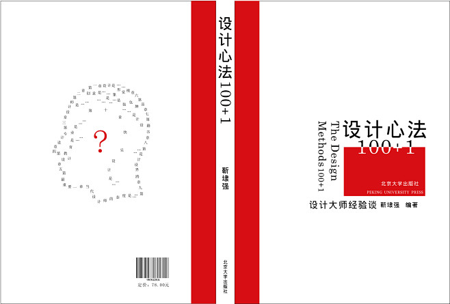 封面、封底、书脊