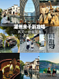 浙江湖州亲子游攻略‼️两天一夜自驾游 - 小红书