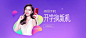 天猫_❀Banner _T2019118  _banner_T2019118 