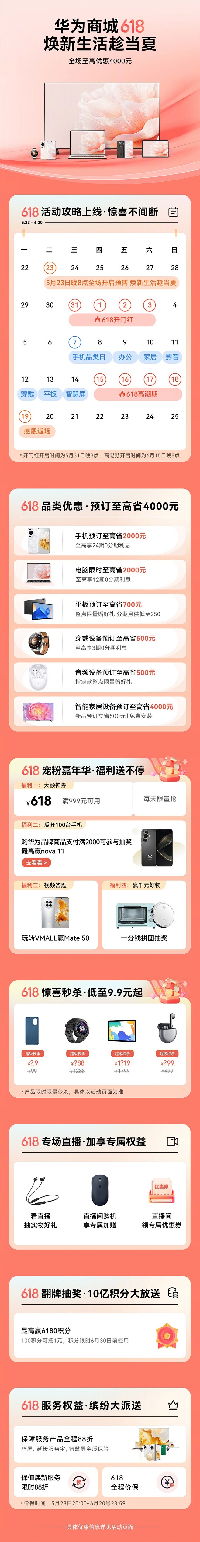 @华为商城 的个人主页 - 微博