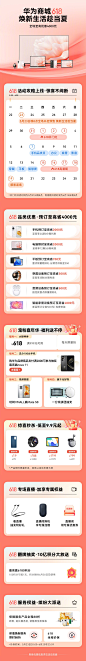@华为商城 的个人主页 - 微博