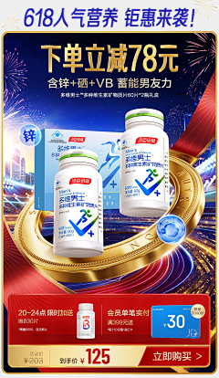 大廷采集到电商首页