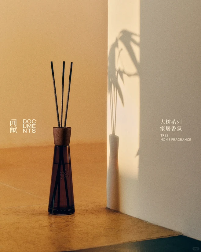 闻献｜大树系列无火香薰 - 小红书-花瓣网