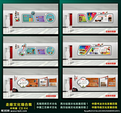 WdPyclZm采集到文化墙