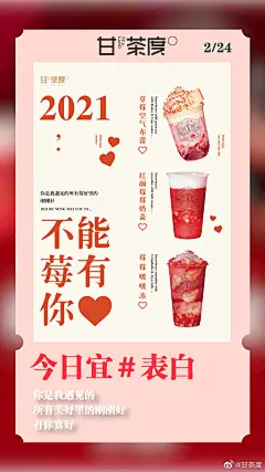 阿甘说[过招] 今日宜『表白』 爱就要勇敢说出来，今天告白了没[污] #甘茶度# #爱情# ​​_93b23504ly1gnyphaauwij20k00zkajm._93b23504ly1gnyphaauwij20k00zkajm