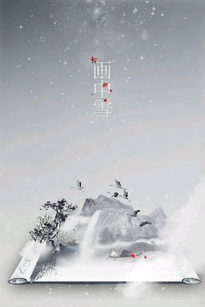 【海报】各种古风歌曲海报_看图_古风图片...