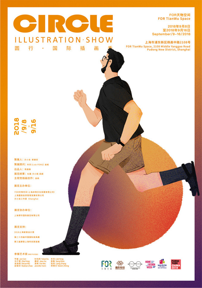 我的一些插畫會與11名非常厲害的插畫師朋...