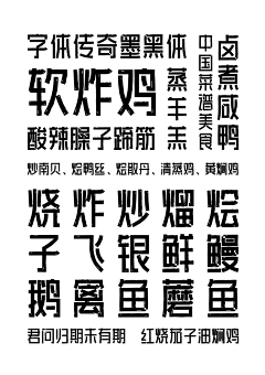 bkll采集到字体