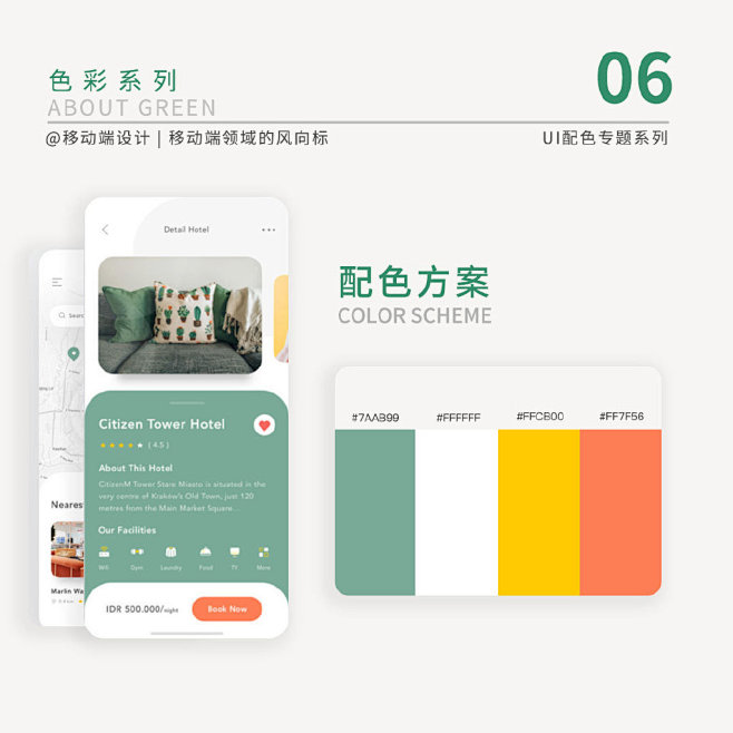 移动端设计的微博_微博