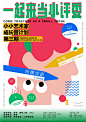 刚收集了四川美术学院美术馆最近一年展览的海报设计。 ​​​​