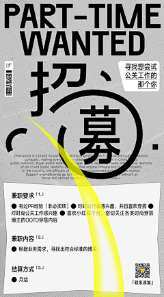白茶与鹿lm采集到海报-综合