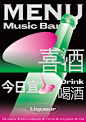 记涌啊 Gruuuu on Behance