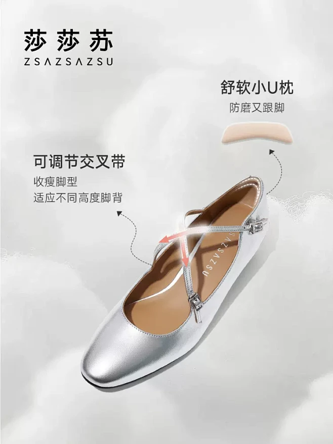[芭蕾少女]莎莎苏夏交叉扣银色玛丽珍法式...