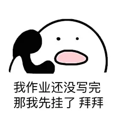 120分以下沦为学渣
别和我打电话了
我爱学习
我不要成为学渣
点赞自取
#帮找表情包原图# ​​​​