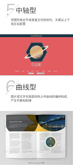 Ⓑ 构图排版-花瓣网|陪你做生活的设计师 | 排版参考，图文布局可以借鉴，也可以留作学习参考。