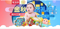 小清新en二次元采集到聚划算
