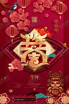 牛年海报 【酷图网】2021年,牛,福牛献瑞,金牛贺岁,牛年,牛年海报,牛年贺卡,牛年吉祥,牛年大吉,生肖牛,卡通牛,2021字体,2021艺术字,牛年毛笔字,牛年书法,牛年手写字,牛年封面,牛年主题,牛年日历,牛年挂历,牛年广告,牛年春节,牛年新年,2021年春节,2021年海报,剪纸牛,牛年红包,牛年利是封