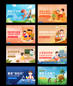 落空16采集到课程封面