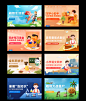带屏端头条常规运营活动banner-UI中国用户体验设计平台