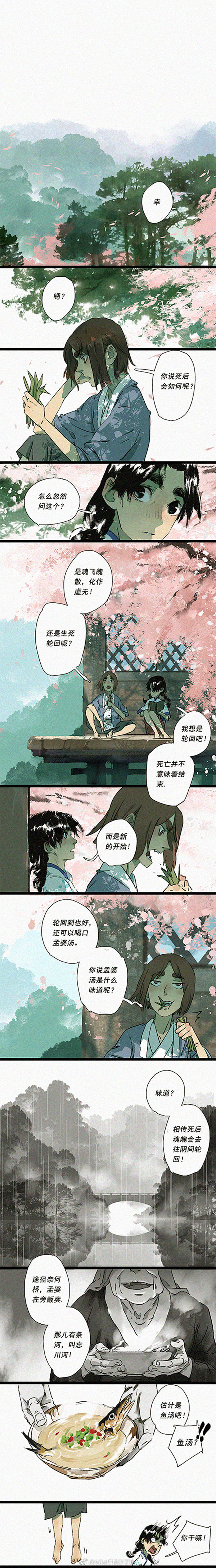 置顶 小妖森林     第五话    ...