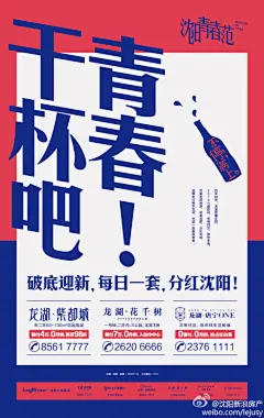 #沈阳青春范#一瓶“老雪”掀起了沈阳人民的热情，今天，沈阳各大地铁口、商圈的“老雪”啤酒很快就发完了。周末了，还没领到“老雪”的兄弟姐妹，请火速赶往龙湖紫都城、花千树、唐宁售楼处领取，#沈阳青春范#，不能没有你。