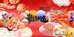 龙年大运国潮海报