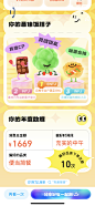 2023饿了么年度报告