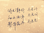 一组唯美的手写文字